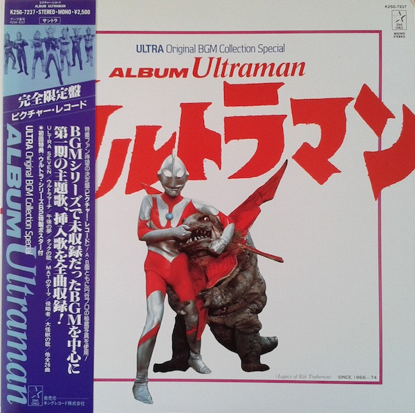 Various - Album Ultraman #3 | Starchild (K25G-7237) Various - Album Ultraman #3 | Starchild (K25G-7237)