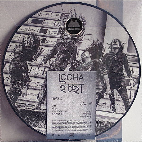 Miet Warlop & Micha Volders - ICCHĀ | Mutropia (MUT004) - 2