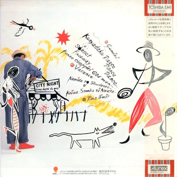 Meiko Nakahara = Meiko Nakahara - Coconuts House = ココナツ・ハウス | Eastworld (WTP-90176) - 2