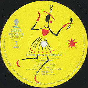 Meiko Nakahara = Meiko Nakahara - Coconuts House = ココナツ・ハウス | Eastworld (WTP-90176) - 3