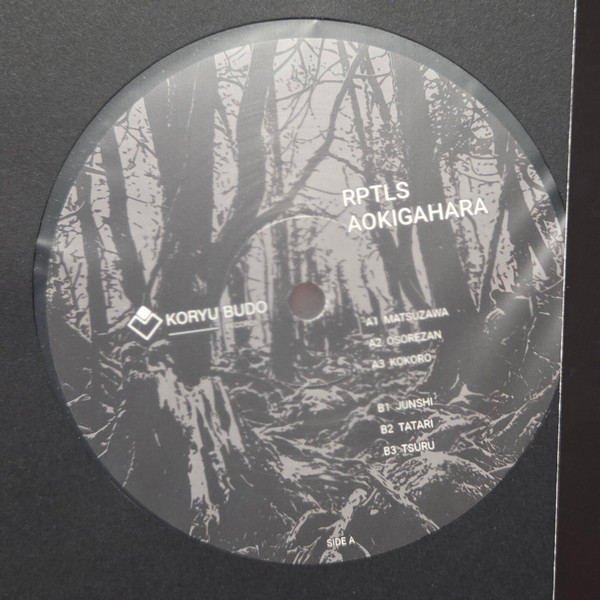 RPTLS - Aokigahara | Koryu Budo Records (KORYU 012) - 3