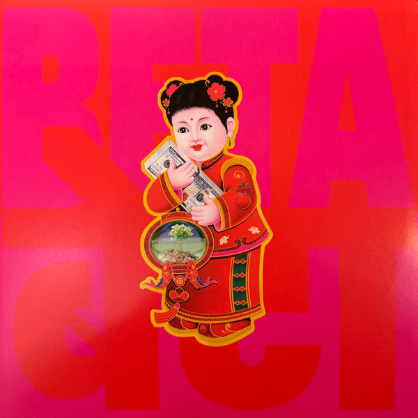 Peter Cat Recording Co. - Beta | Muddywater (MW001) Peter Cat Recording Co. - Beta | Muddywater (MW001)