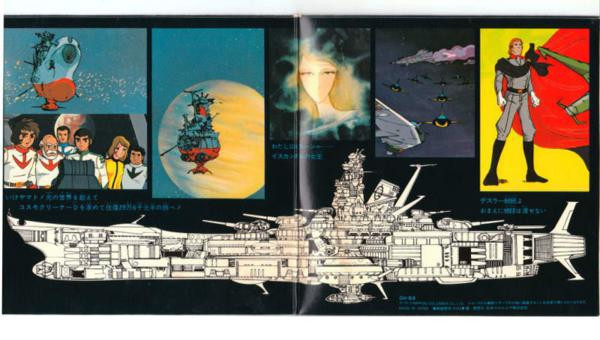 ささきいさお - 宇宙戦艦ヤマト | Columbia (CH-53) - 4