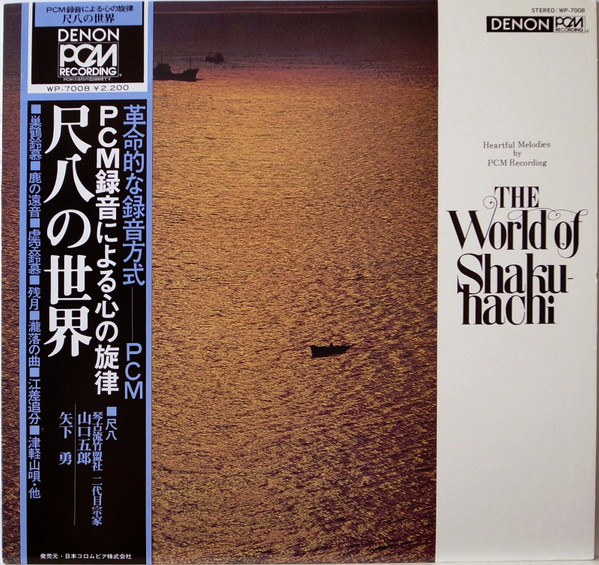 Goro Yamaguchi , 矢下勇 - The World Of Shakuhachi = 尺八の世界 | Denon (WP-7008)