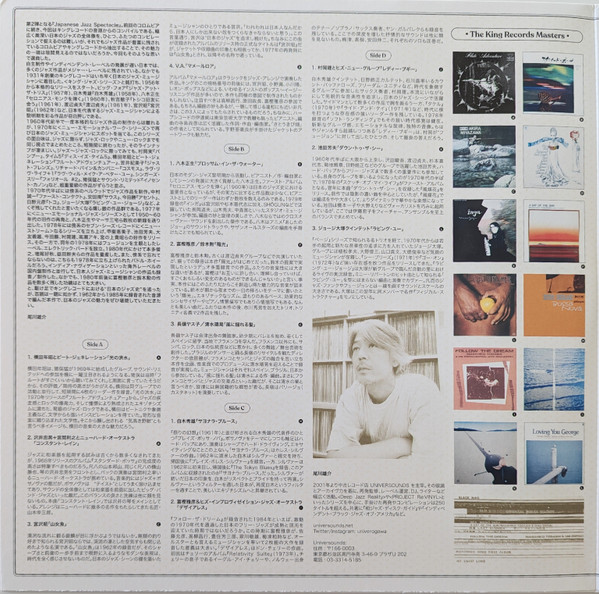 Yusuke Ogawa - Japanese Jazz Spectacle Vol.II (Deep, Heavy And Beautiful Jazz From Japan) (1962-1985) (The King Records Masters) | 180g (180GHMVLP02) - main