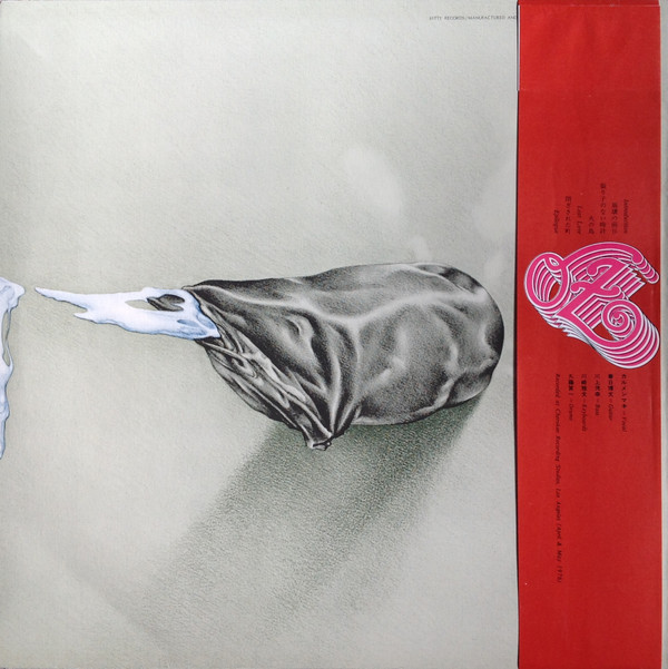 Carmen Maki & Oz - Tozasareta Machi | Kitty Records (MKF 1005) - 2