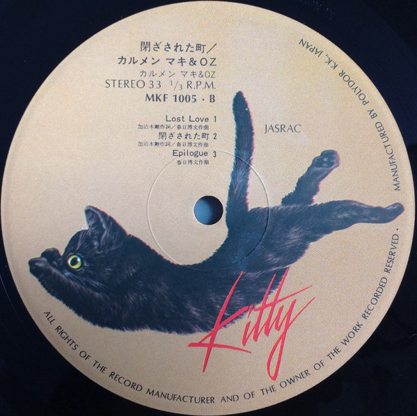 Carmen Maki & Oz - Tozasareta Machi | Kitty Records (MKF 1005) - 4