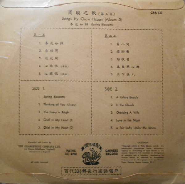 Chow Hsuan - 周璇之歌 (第五集) / 春花如錦 = Songs By Chow Hsuan (Album 5) Spring Blossoms | Pathé (CPA 137) - 2