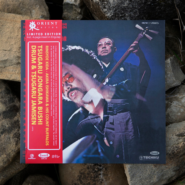 木田林松栄 , Akira Ishikawa & Count Buffaloes - Tsugaru Jongara Bushi - Drum & Tsugaru Jamisen = 津軽じょんがら節　ドラム＆津軽三味線 | Cinedelic Records (CNLP60) - 3