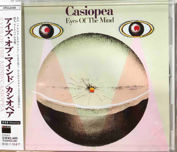 Casiopea = Casiopea - Eyes Of The Mind = アイズ・オブ・マインド | Village Records (VRCL 2225)