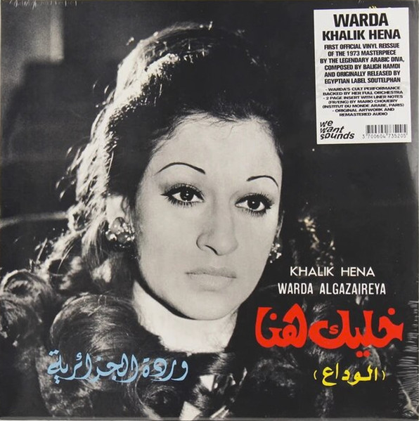 وردة الجزائرية  &  Warda Algazaireya - خليك هنا - الوداع = Khalik Hena | Soutelphan Records (WWSLP 52) - main