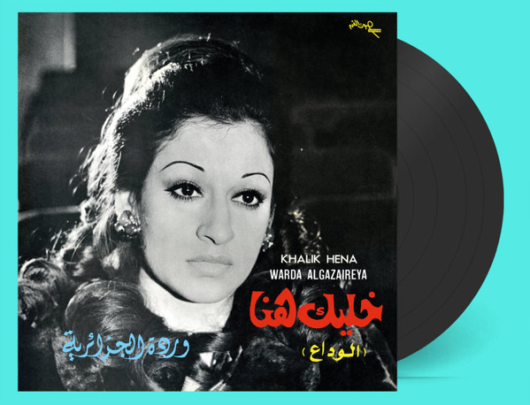 وردة الجزائرية  &  Warda Algazaireya - خليك هنا - الوداع = Khalik Hena | Soutelphan Records (WWSLP 52) - 2