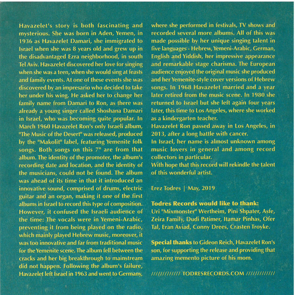 Havazelet Ron - El Warda | Todres Records (TRS009) - 4