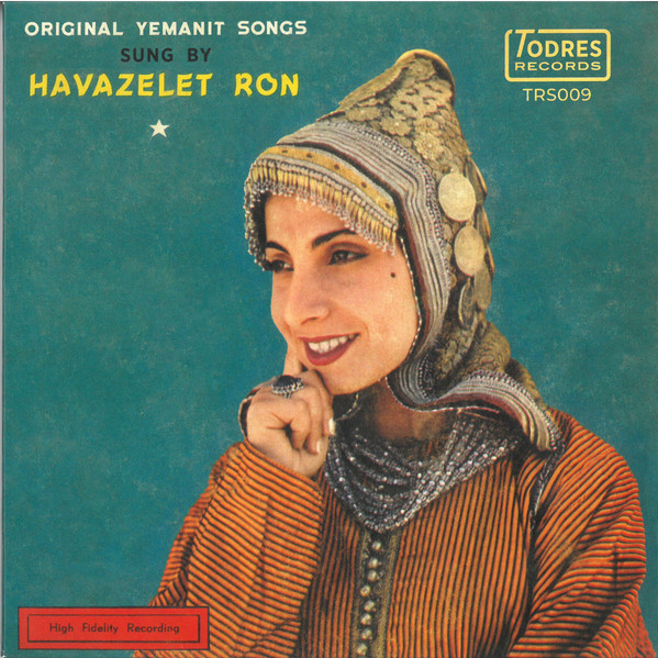 Havazelet Ron - El Warda | Todres Records (TRS009) - main