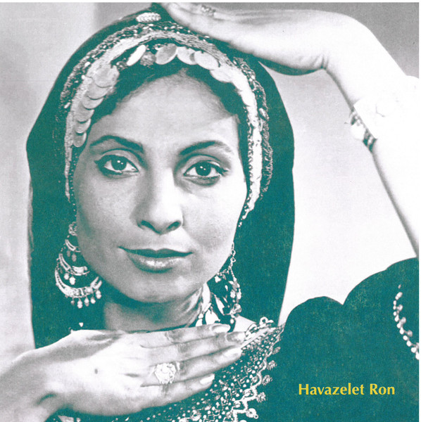 Havazelet Ron - El Warda | Todres Records (TRS009) - 3