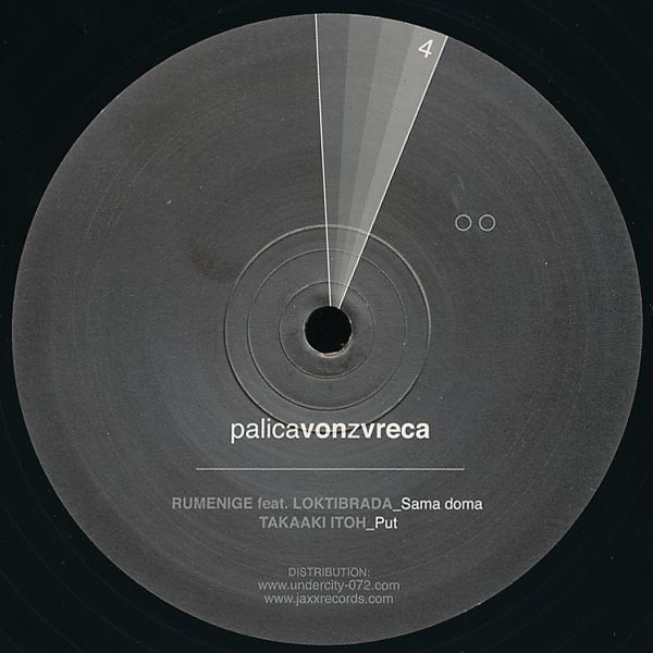 Various - Untitled | Palicavonzvreca (PVC 04 / PVC 05) - 2 Various - Untitled | Palicavonzvreca (PVC 04 / PVC 05) - 2