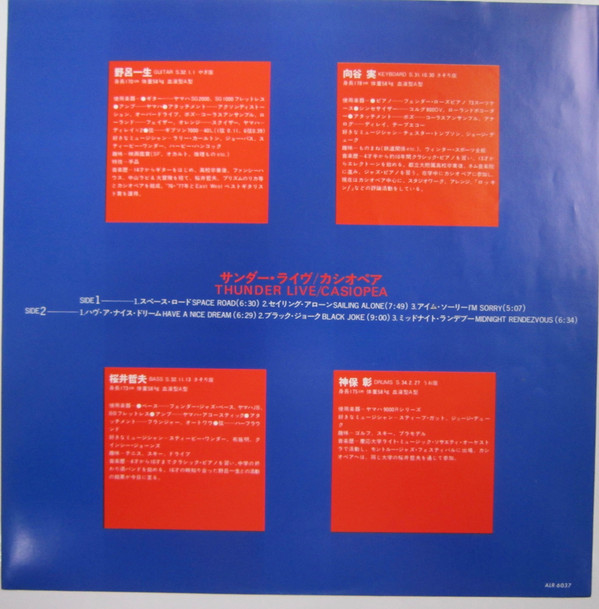 Casiopea - Thunder Live | Alfa (ALR-6037) - 3 Casiopea - Thunder Live | Alfa (ALR-6037) - 3
