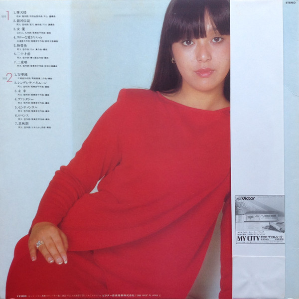 Hiromi Iwasaki = Hiromi Iwasaki - Touch Me = タッチ・ミー | Victor (SJX-30028) - 2