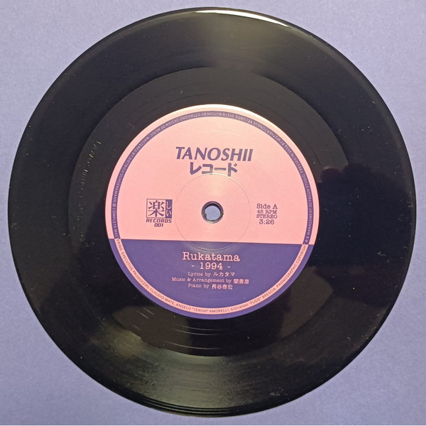 Rukatama - 1994 | Tanoshii Records (TR001)