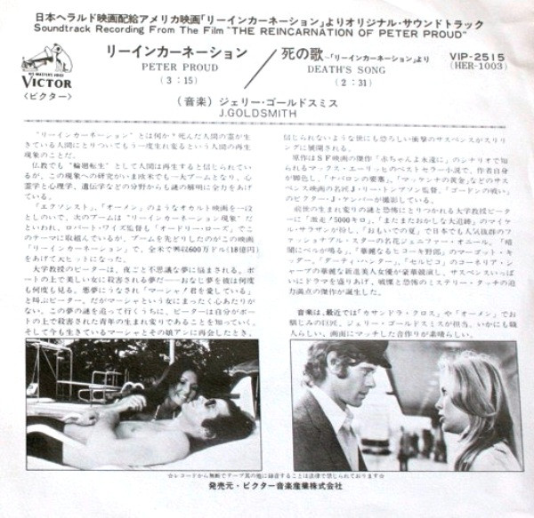 リーインカーネーション = Peter Proud / Death's Song