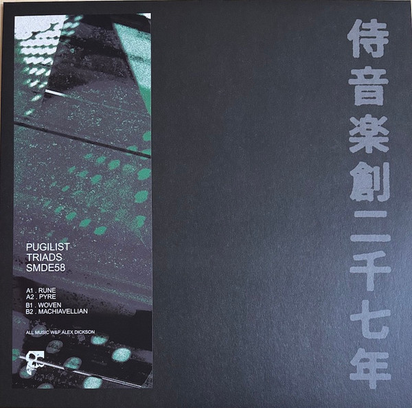 Pugilist - Triads | Samurai Music (SMDE58)