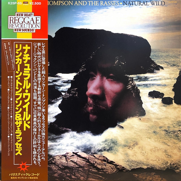 Prince Lincoln Thompson And The Royal Rasses - Natural Wild | Ballistic Records (K25P-65) Prince Lincoln Thompson And The Royal Rasses - Natural Wild | Ballistic Records (K25P-65)