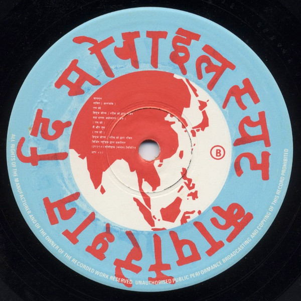 Monsoon - Shakti (The Meaning Of Within) | The Mobile Suit Corporation (CORP 412) - 3 Monsoon - Shakti (The Meaning Of Within) | The Mobile Suit Corporation (CORP 412) - 3