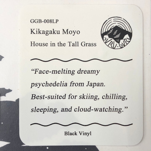 Kikagaku Moyo - House In The Tall Grass | Guruguru Brain (GGB-008LP) - 2