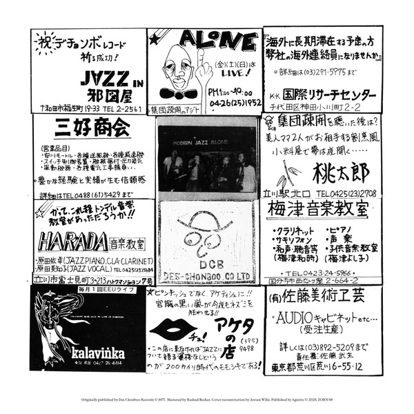 集団疎開 - その前夜 - Live At 八王子 Alone | Aguirre Records (ZORN 98) - 2
