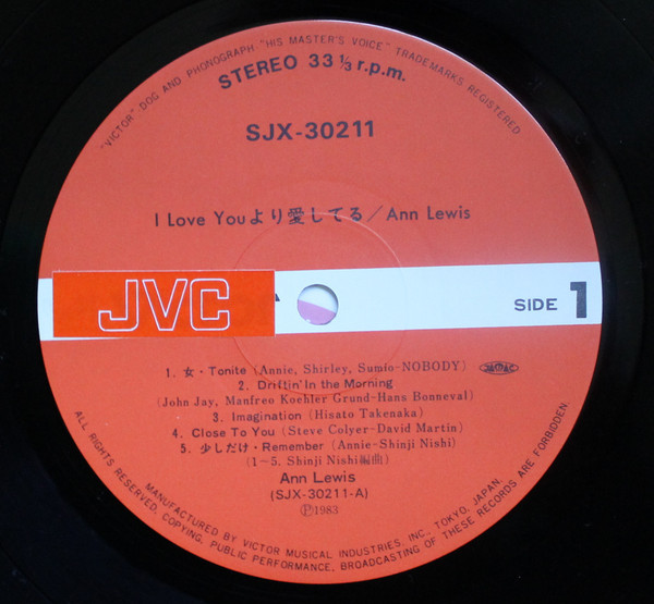 Ann Lewis - I Love You より愛してる | JVC (SJX-30211) - 3