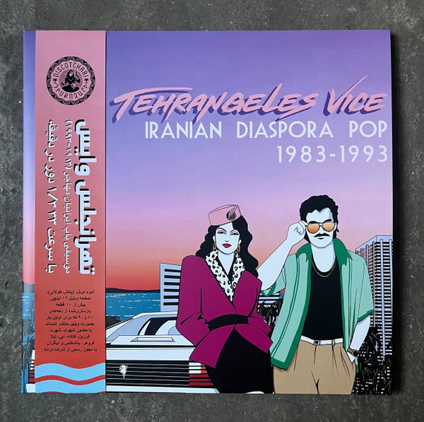 Various - Tehrangeles Vice (Iranian Diaspora Pop 1983-1993) | Discotchari (DSC002) - main Various - Tehrangeles Vice (Iranian Diaspora Pop 1983-1993) | Discotchari (DSC002) - main