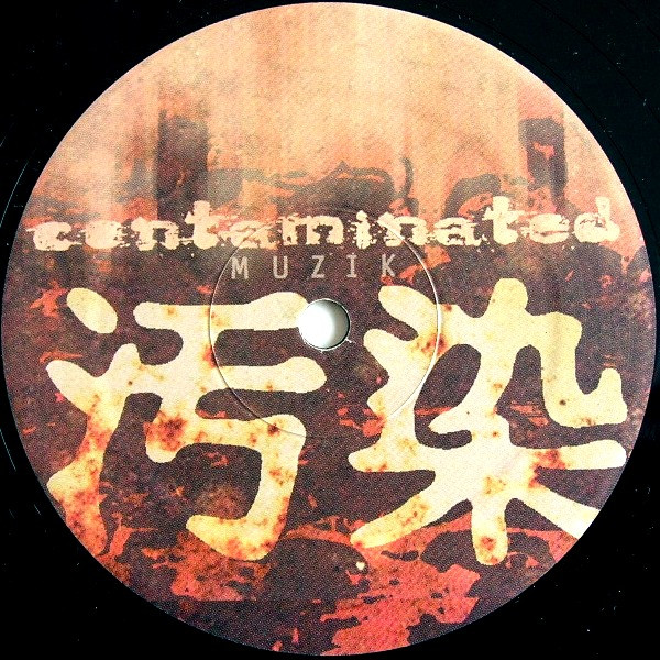 Morpheous - Pseudo Psycho | Contaminated Muzik (CTM9823-1) - 3