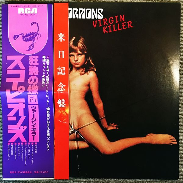 Scorpions - Virgin Killer | RCA (RPL-3034)