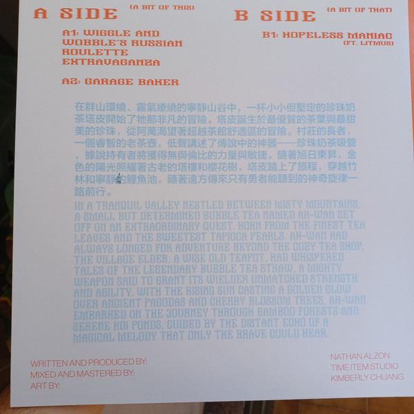 Nathan Alzon - TP001 | Tapioca (TP001) - 2 Nathan Alzon - TP001 | Tapioca (TP001) - 2