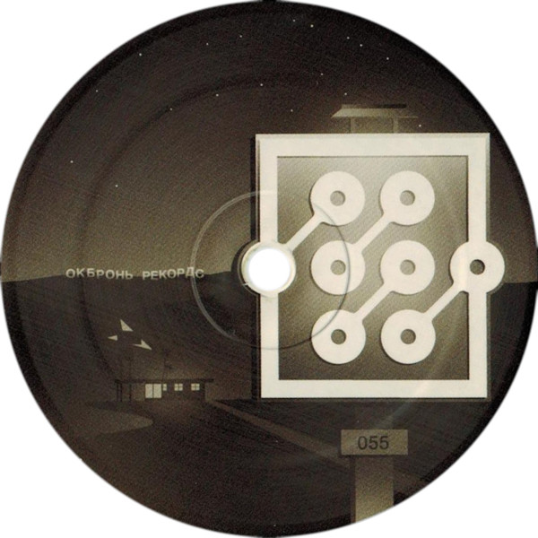 Big Bud - Kush Mush / Lucky7 | OKBRON (OKBR055) - 2