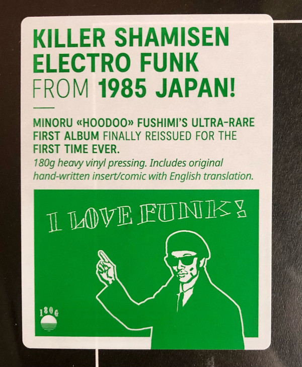 Minoru Fushimi - Thanatos of Funk | 180g (180GRELP02) - 3