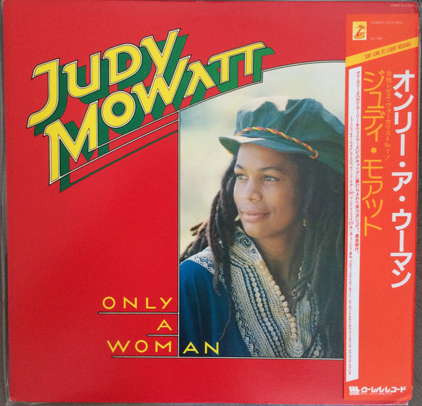 Judy Mowatt - Only A Woman | Woorell Records (LU25-5016)
