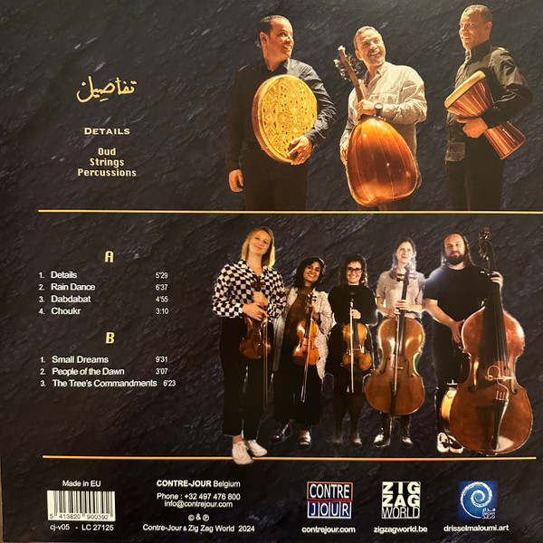 Driss El Maloumi Trio & Watar Quintet - Details | Contre-Jour (cj-v05) - 2