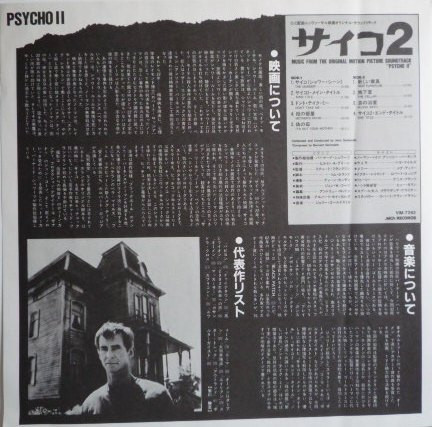 Psycho II (Music From The Original Motion Picture Soundtrack)