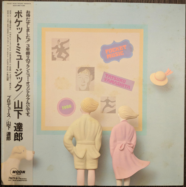 Tatsuro Yamashita = Tatsuro Yamashita - Pocket Music = ポケット・ミュージック | Moon Records (MOON-28033)