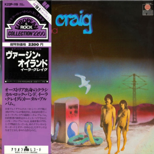 Eela Craig - Virgin Oiland | Ariola (K22P-119)