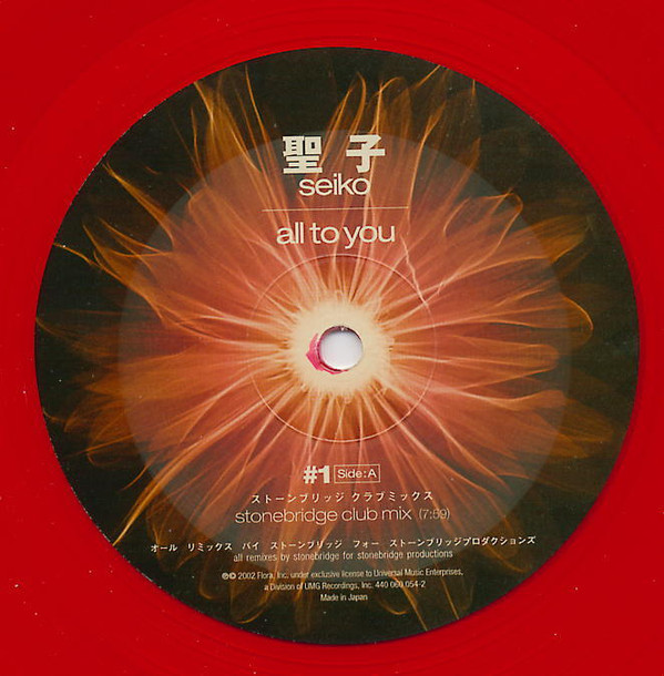 Seiko Matsuda - All To You | Flora Records (#1)