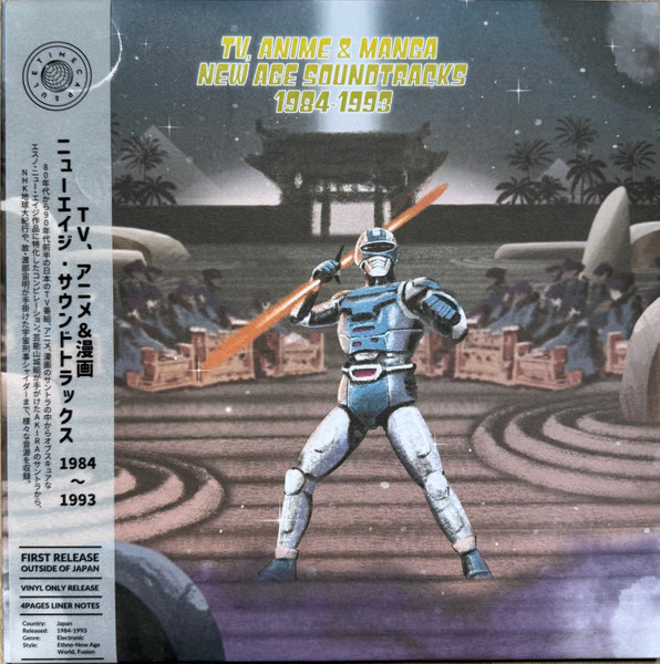 Various - TV, Anime & Manga New Age Soundtracks 1984-1993 | Time Capsule (TIME015)