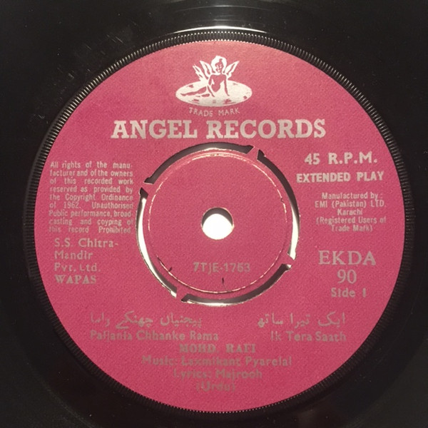 Laxmikant-Pyarelal - Wapas | Angel Records (EKDA 90)