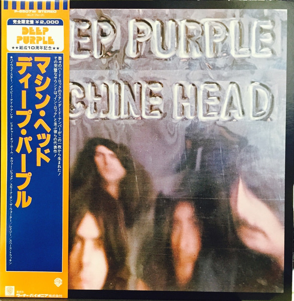 Deep Purple - Machine Head | Warner Bros. Records (P-6507W) Deep Purple - Machine Head | Warner Bros. Records (P-6507W)