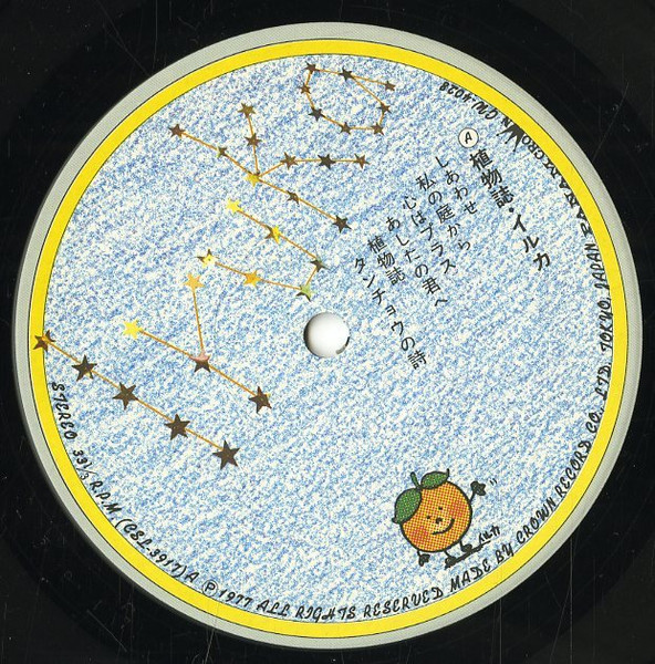 Iruka - 植物誌 | Panam (GW-4028) - 2