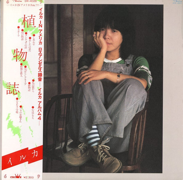 Iruka - 植物誌 | Panam (GW-4028)