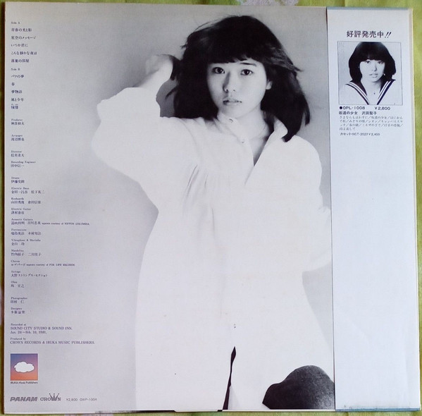 Shoko Sawada - 青春の光と影 | Panam (GWP-1004) - 3 Shoko Sawada - 青春の光と影 | Panam (GWP-1004) - 3
