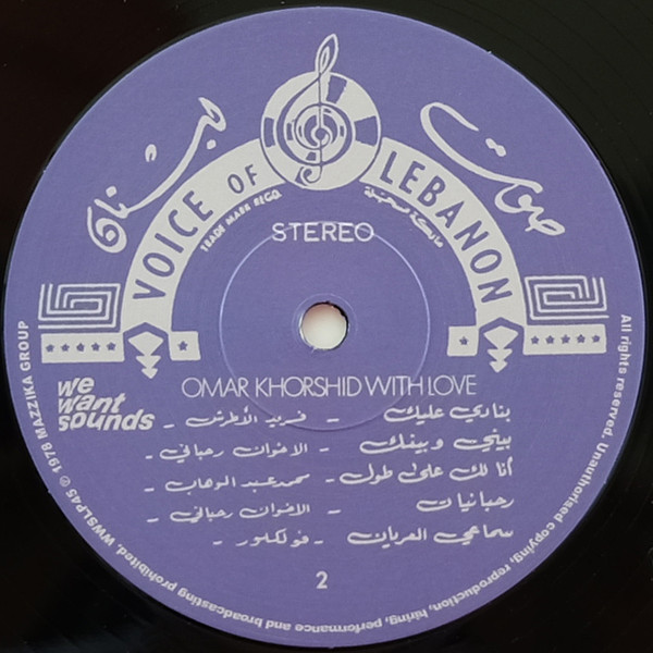 Omar Khorshid - Omar Khorshid With Love Vol. 1 | Wewantsounds (WWSLP45) - 4