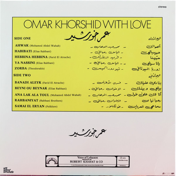 Omar Khorshid - Omar Khorshid With Love Vol. 1 | Wewantsounds (WWSLP45) - 2